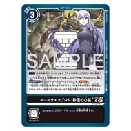 EX10 - Digimon card - EX10-069