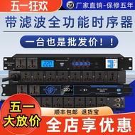 D8/D10/DK10/DRS10 Smart with Filter 8-Channel Power Timer Sequence Switch Management Control Enginee