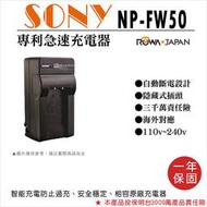 小熊@樂華 Sony NP-FW50 快速充電器 副廠壁充式座充 1年保固 自動斷電 NEX3 NEX5 NEX6