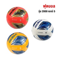 Molten Football Ball F5A2000/F5A2000-OB/F5A2000-RY Size 5 Stitched Leather Soccer 1