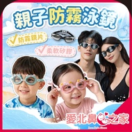 Aibei Nose Swimming EssentialSwimming Goggles Frog Goggles Anti-Fog Swimming Goggles Children Swimmi