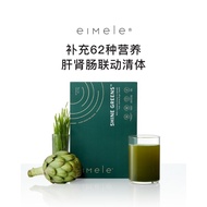 [ AUTHENTIC] Eimele Shine Green 小绿芯肝脏排毒30sachact/box