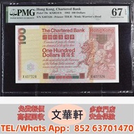 【文華軒】高價回収尋港紙珍鈔！高價回收各類二手港幣紙鈔、中國銀行 2018 系列 500 元紙幣、渣打銀行 1980 年代至 1990 年代版 500 元紙幣、渣打銀行 2018 系列 20 元紙幣、