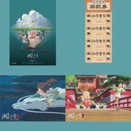 神隱少女 代購 🎬 神隱少女海報 湯婆婆 千尋 海報 吉卜力 宮崎駿  阿席達卡 魔法公主海報 魔法公主票卡