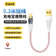 Ilead Short Cable 0.3m Charging Treasure Data Cable Suitable for Apple Android Fast Charging Cable i