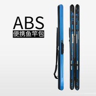 abs魚竿包便攜9cm漁具包釣魚杆袋硬殼魚杆包垂釣用品漁具