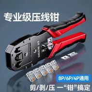 Telephone Network Cable Crystal Head Wire Stripper RJ45 Type 6 8P6P Crimping Pliers Multifunctional 