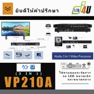 HD-VP210A LED Video Processor รับสัญญาณได้หลากหลาย (ควบคุมไฟล์วิดีโอและรูปภาพ 3 In 1 ช่วงควบคุม 1280