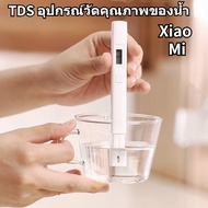 เตรียมจัดส่ง❤ For Xiaomi Mijia แถมถ่านเพิม อุปกรณ์วัดคุณภาพของน้ำ TDS Tester เครื่องวัด Tester PH EC TDS-3 ปากกาทดสอบ