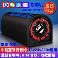 Penghantaran Percuma Fangying Subwoofer Kereta Bluetooth Speaker 12V 24V 220V Rumah Kereta Komputer 