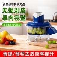 Household Commercial Fruit Vegetable Peeler Grape Peeler Garlic Milk Tea Fruit Peeler Peeler