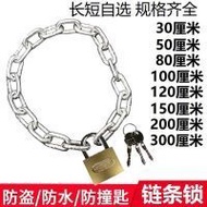 Chain Lock Bicycle Lock Electric Bike Lock Motorcycle Anti-theft Lock Iron Chain Lock Chain Lock Gat