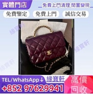 高價收購手袋 香奈兒CHANEL 手袋 名牌包包 手提包 愛馬仕Hermès 路易威登LV 葆蝶家BottegaVeneta 芬迪Fendi 古馳Gucci 迪奥Dior 巴黎世家... 名牌手袋 舊