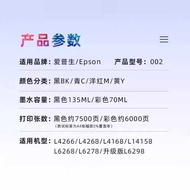 Suitable for epson epson L4266 Ink L4158 L4168 L4166 L4268 Printer