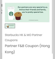 星巴克咖啡電子券