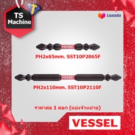 VESSEL (1 ดอก) ดอกไขควงลม 2 หัว PH2 PH2x65 PH2x110 SST SST10P2065F SST10P2110F แยกขายเป็นดอกได้