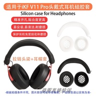 Suitable for iKF V11 Pro Headphone Protective Case iKF V11 Pro Head Beam Protective Case Cross Beam 