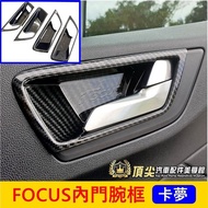FORD FORD [FOCUS WAGON Inner Door Wrist Frame] Kameng Station Rover Vegon WAGON Interior Modificatio