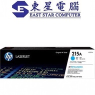 hp - HP 215A 原裝碳粉 Laser Toner Cartridge W2311A 藍色850頁