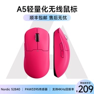 迈从（MCHOSE） A5无线游戏鼠标有线/2.4G/蓝牙三模电竞长续航PAW3395轻量化设计 A5ProMax（浆果红）