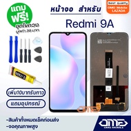 หน้าจอ Redmi 9A จอ จอชุด LCD xiaomi Redmi 9A 2020 อะไหล่มือถือ LCD Screen Display Touch xiaomi Redmi