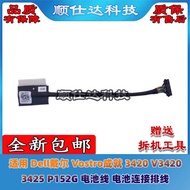 [Computer Accessories] Dell Dell Vostro Achievement 3420 V3420 3425 P152G Battery Cable Battery Conn