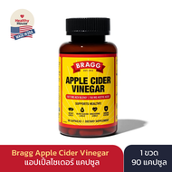 Apple Cider Vinegar Capsules, Bragg, Vitamin D3 &amp; Zinc 90 แคปซูล แอปเปิ้ลไซเดอร์