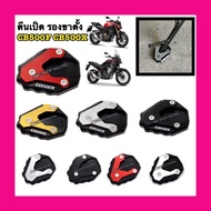 [พร้อมส่ง] ตีนเป็ดcb500x แผ่นรองขาตั้งCB500X Logo cb500xงานCNC