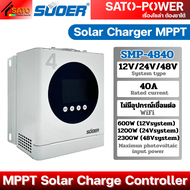 SUOER Solar Charger Controller MPPT โซล่าชาร์จเจอร์ | SMP 30A / 40A / 60A | โซล่าชาร์จเจอร์