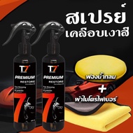 Car Paint Polish Light Protection UV