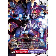 BT20 - Digimon Card - BT20-020