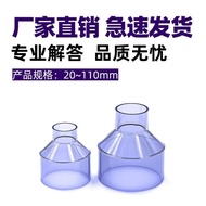 [1174 People Collection] PVC Transparent Large Small Head Reducer Direct Straight Fittings 63 Water 