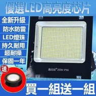 【免運-買一送一】★LED 投射燈  戶外 防水 大功率 100W 600W 室外 照明路燈 探照燈 廣告 led投射燈