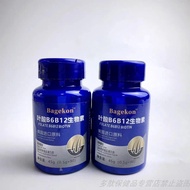 Buy 1 Hair 2 Bottles Bagekon Folic Acid B6B12 Biotin Hair Nutrition Special Diet 90 Tablets