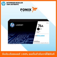 หมึกพิมพ์แท้ HP 76A Black LaserJet Toner Cartridge (CF276A)