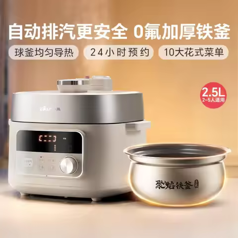 Small electric pressure cooker, automatic exhaust electric pressure cooker, household electric press