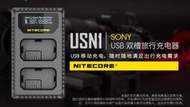NITECORE USN1 SONY A7R II  A6300電腦防短路電池雙槽相機智慧安全充電器(FW50