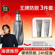 【fortro賦強頭皮護理洗發水】FORTRO Set 3 Syampu Perapi Serum Rambut Anti Gugur Kawalan Protective Moisturizing