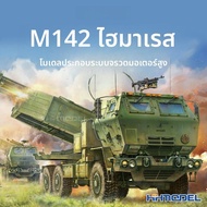 Foreart 5001 M142 Himars โมเดลยิงขวดลมสูงเคลื่อนที่ได้ดีที่สุดในบรรดาเครื่องยนต์แบบ 1/35 ชิ้นส่วนเสร
