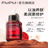 PMPM rose essence oil facial 15ml soothing repair PMPM玫瑰精华油面部15ml舒缓修护抗皱紧致保湿温和精油面部26/4/2601