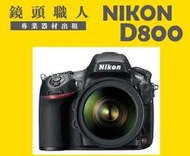 ☆鏡頭職人☆( 相機出租 ) :: Nikon800 ＋ Nikon 70-200MM F4 小小黑 師大 板橋 楊梅