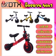 3 Wheel Child Bicycle Spin Leg + Plow Recommended 1.5-5 Years Length 65 Cm. 4 Types Of Transformable Bike For Children Toys