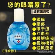 Preferred【Bear Gall Antibacterial Liquid】Eye Drops Relieve Blurred Vision Anti-Fatigue Myopia Presbyopia Sterilization A