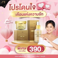 ครีมขมิ้นตั๊ก เซรั่มทองคำตั๊ก AMI Curmin Pearl Boosting Cream &amp; Curmin Collagen Gold Serum เซรั่มขมิ้น โปรโดนใจ ครีม 1 กระปุก เซรั่ม 1 ขวด เพียง 390฿ คอลลาเจน ขมิ้น เซรั่มทองคำ เซรั่มตั๊ก ครีมตั๊กศิริพร