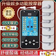 【可馨小鋪】按摩器 按摩儀 多功能電子按摩儀器家用數碼經絡穴位理療儀頸腰部電動針灸脈沖儀