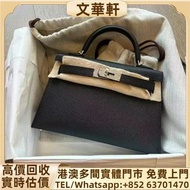 回收：hermes愛馬仕mk2黑銀w全套epsom皮秒發w刻 名牌手袋 手提包 舊手袋 單肩包 斜挎包 水桶包 包包 中古包 二手手袋 卡地亞Cartier 寶格麗BVLGARI 伯爵·尚美巴 CHA