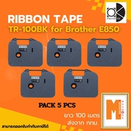 Ok Maxwork ribbon tape TR-100BK for Brother PT-E850TKWLi จำนวน 5 ตลับ ออกใบกำกับภาษีได้ ส่งจาก กทม.