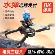 Drone Plane Brushless Motor Quadcopter HD Aerial Photography Obstacle Avoidance Remote Control Plane