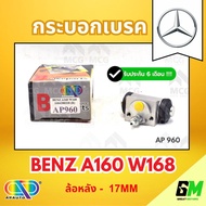 AP Rear Brake Cylinder BENZ A160 W168 (Rear Wheel-17MM) A160 W168