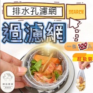Sink Filter Mesh Drain Hole Filter Mesh Filter Mesh Sink Filter Mesh Hair Filter Mesh Kitchen Filter